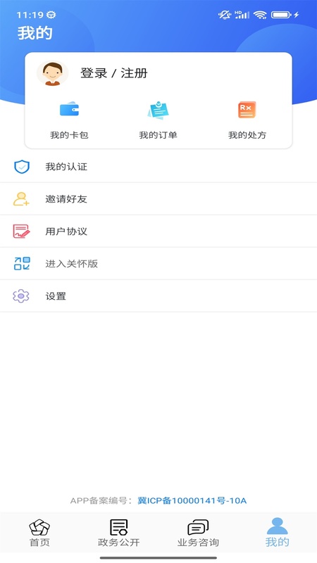 张家口人社