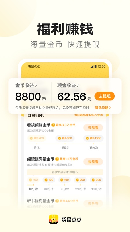 袋鼠点点