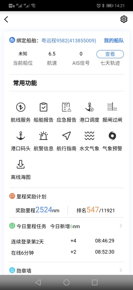 启航者