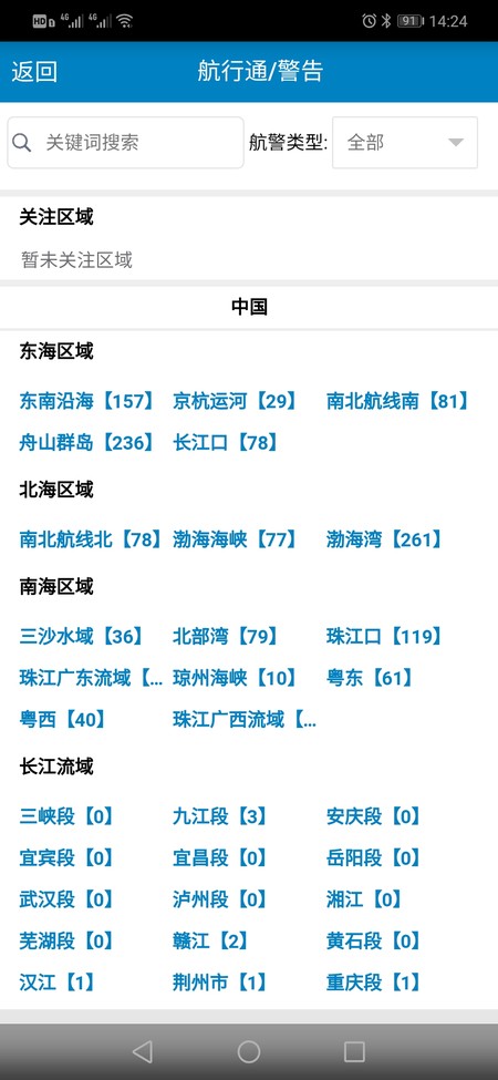 启航者