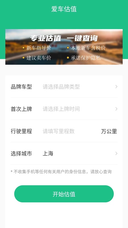 交管查违章
