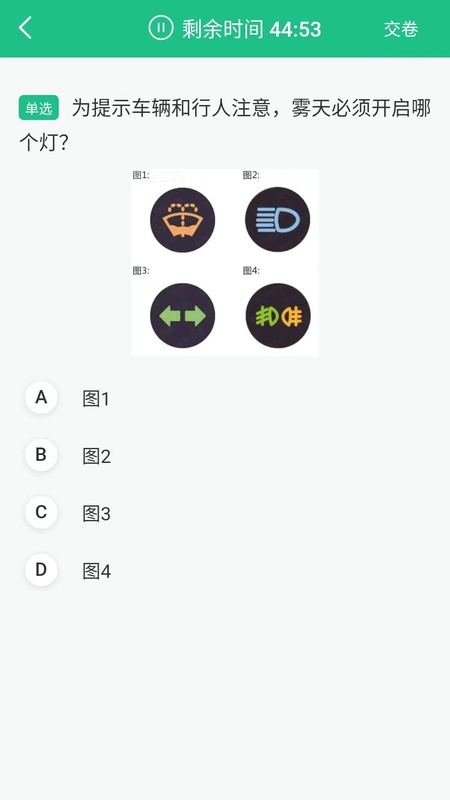 交管查违章