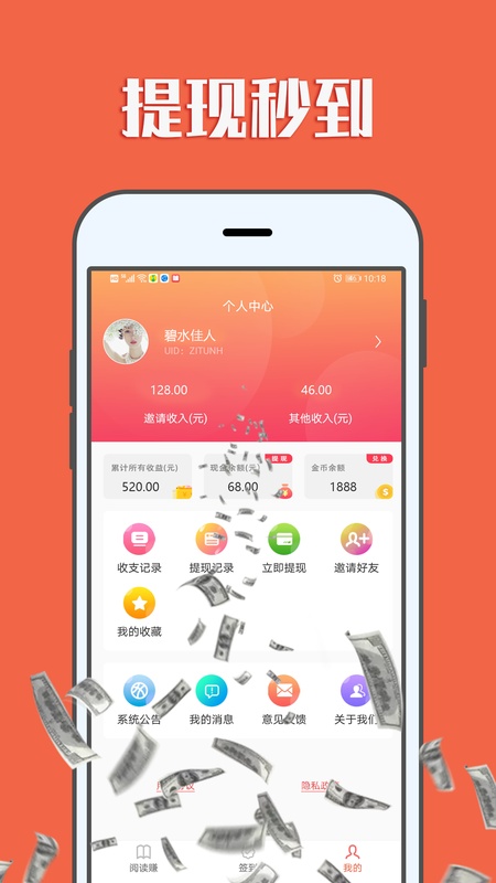 赚钱帮手