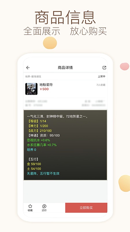 新大话藏宝阁