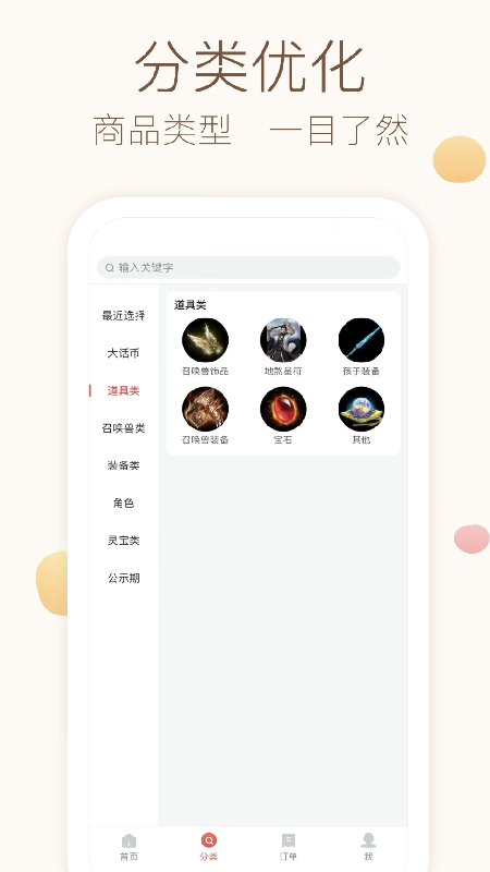 新大话藏宝阁