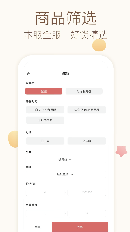 新大话藏宝阁