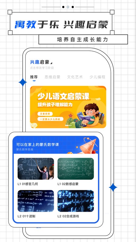 乐乐课堂