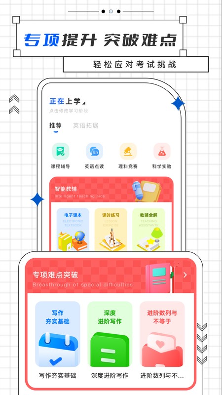 乐乐课堂