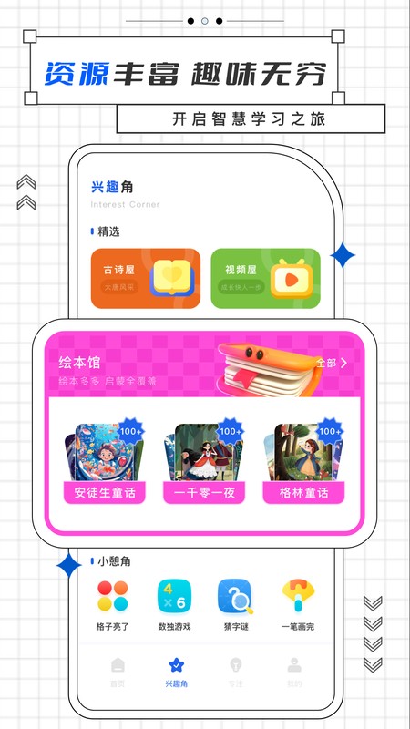 乐乐课堂