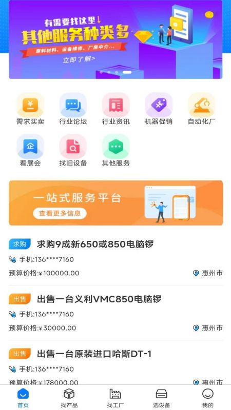 汇展