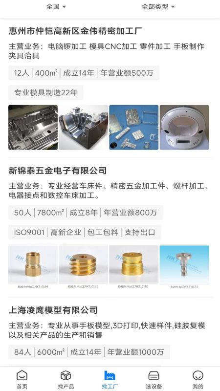 汇展
