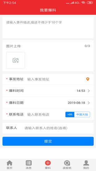 智惠江都便民