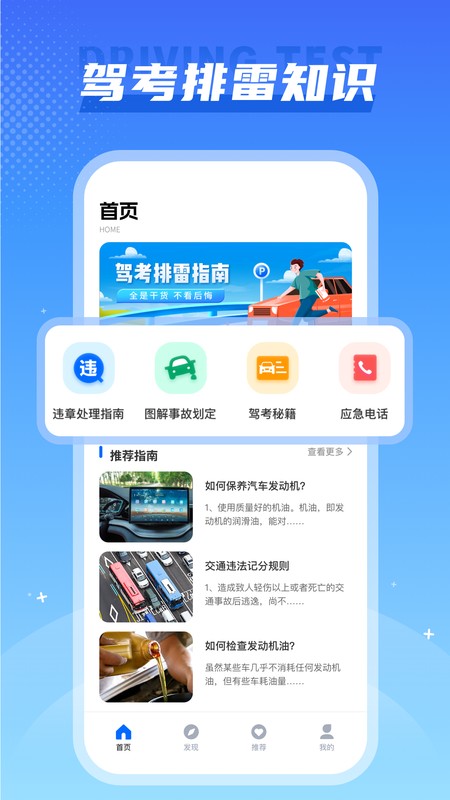 全国违章速查