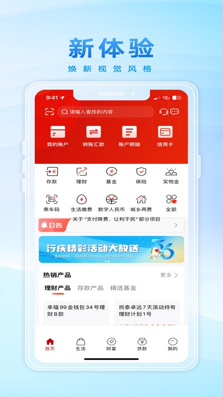 民泰银行