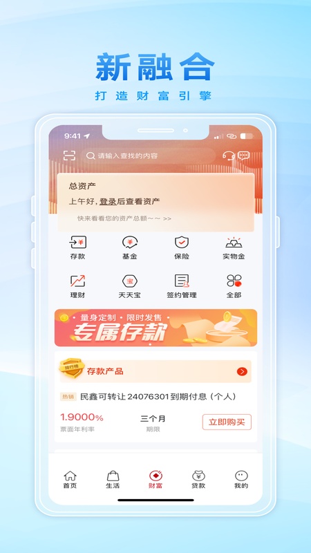民泰银行