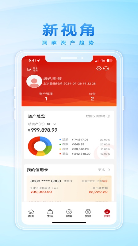 民泰银行