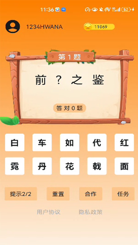 聆枫搜索