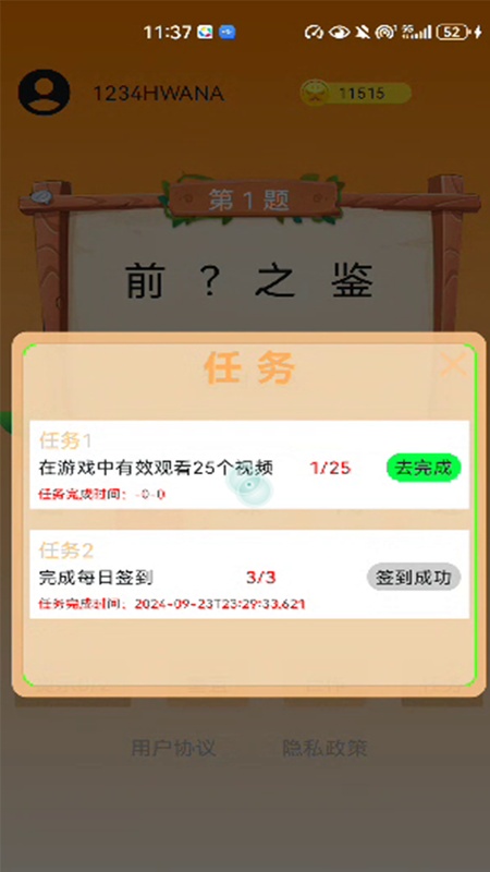 聆枫搜索