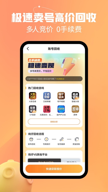 戏仔
