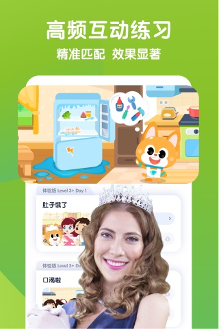 流利少儿英语