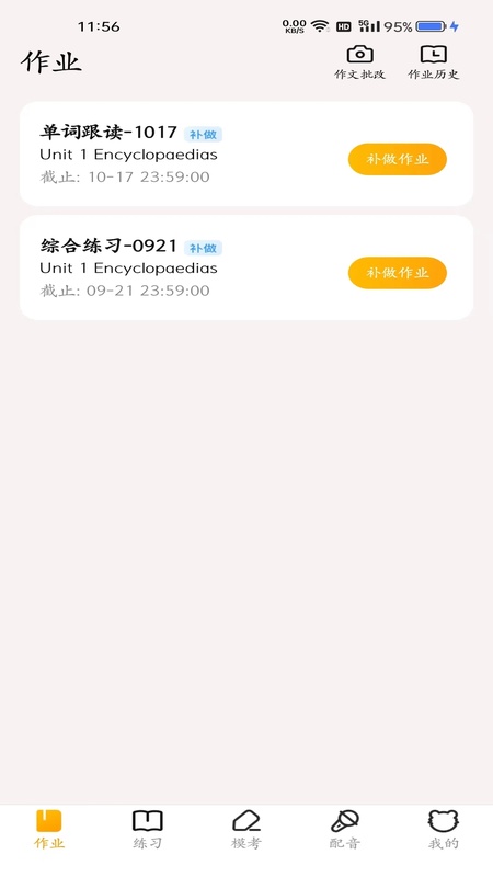 YOUTOO爱听说