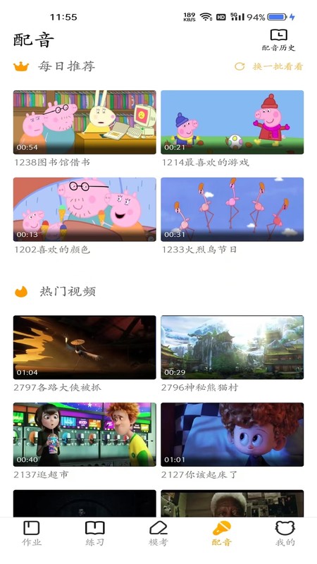 YOUTOO爱听说