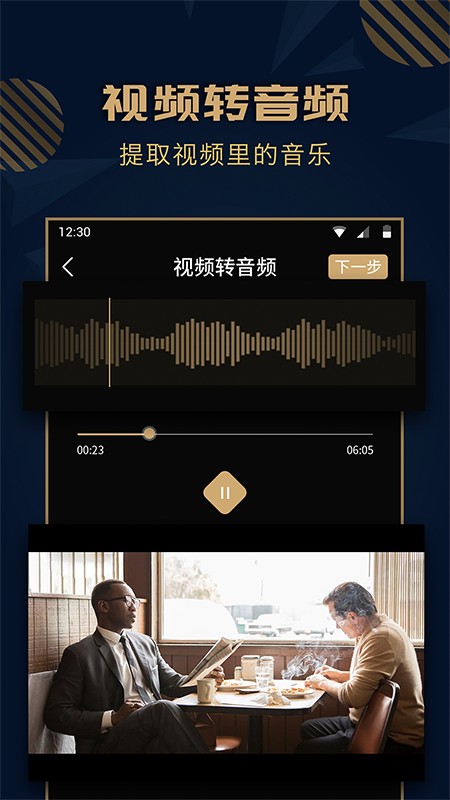 音乐剪辑精灵