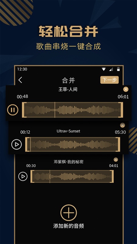 音乐剪辑精灵