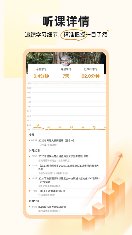 超格教育