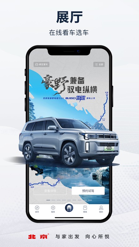 北京汽车