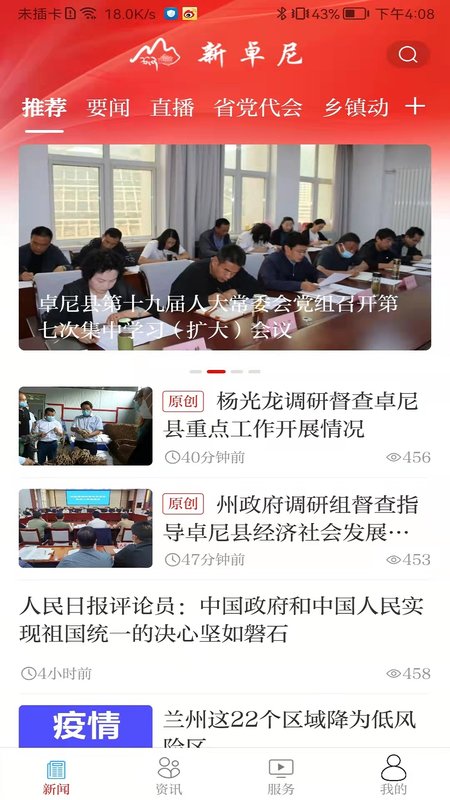 新卓尼