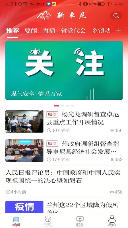 新卓尼