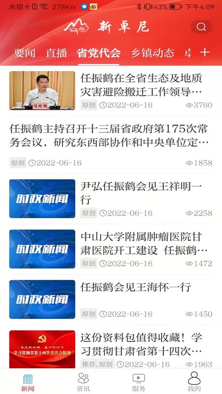 新卓尼