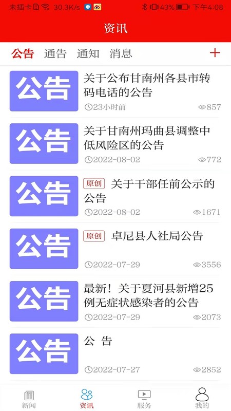 新卓尼