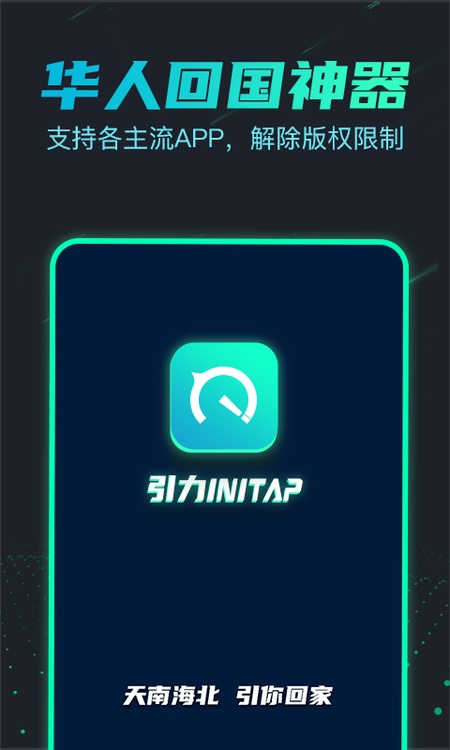 引力