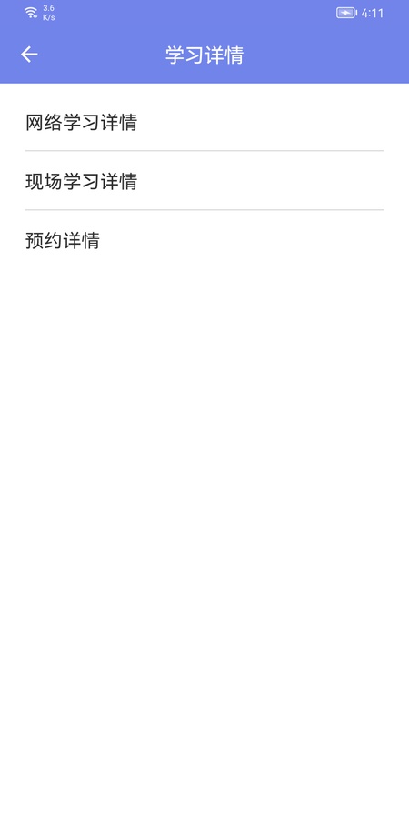 机动车驾驶人学习教育