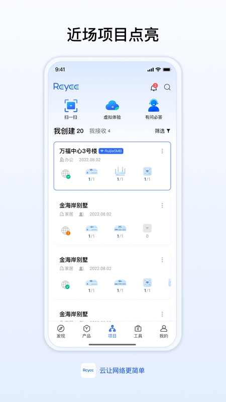 睿易