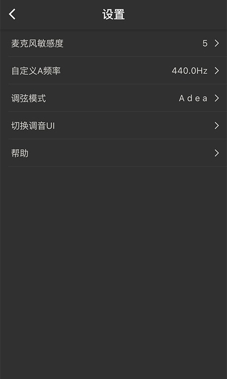 琵琶调音器
