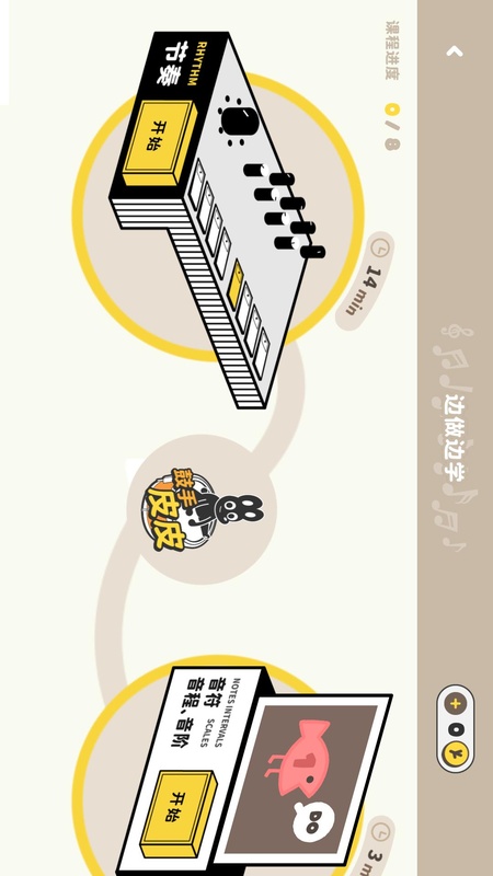 棒音乐