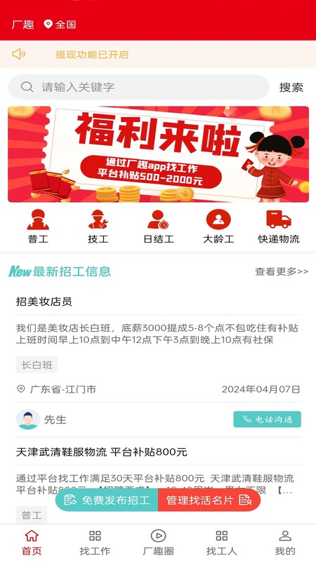 厂趣
