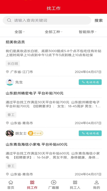 厂趣