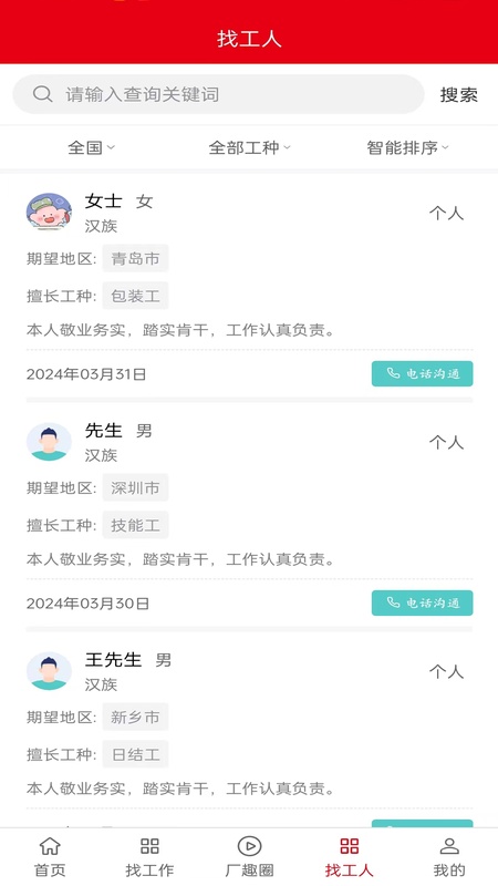 厂趣