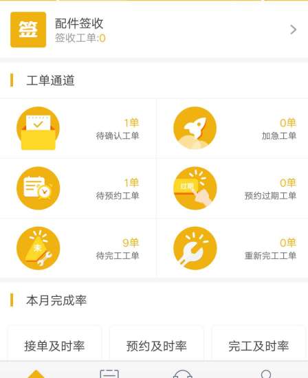惠而浦易服务