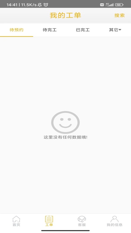 惠而浦易服务