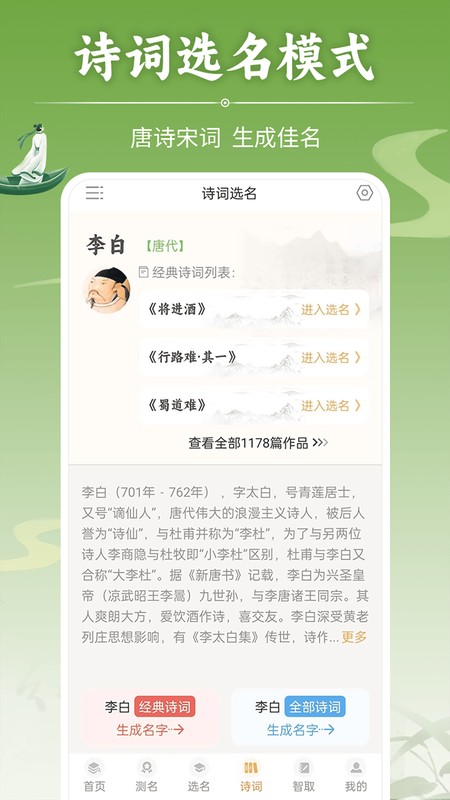如意宝宝起名取名