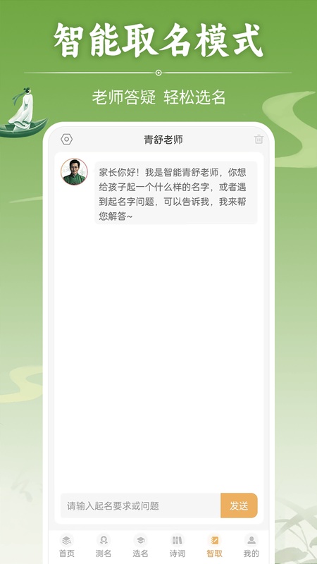 如意宝宝起名取名