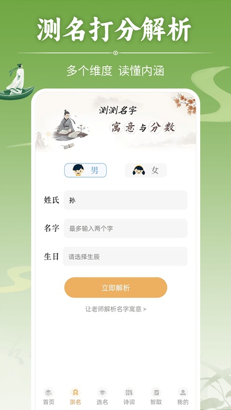 如意宝宝起名取名