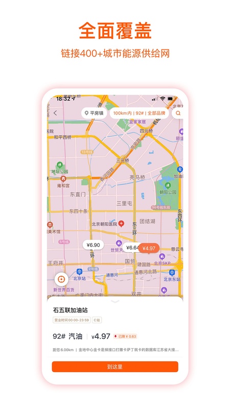 团油专业版