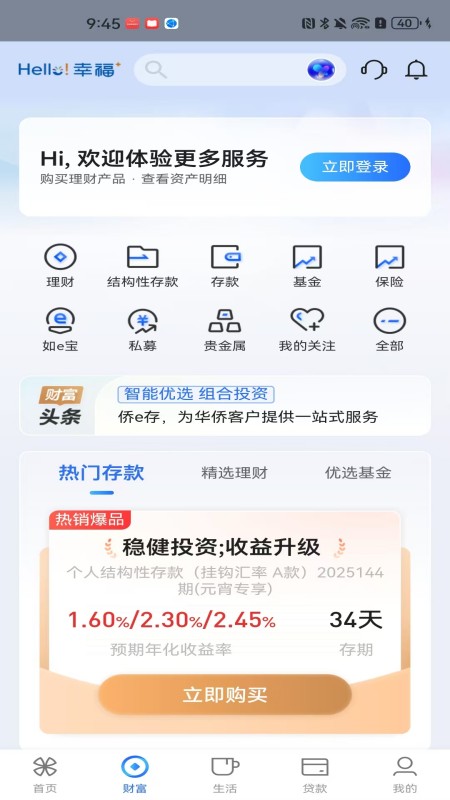 厦门国际银行