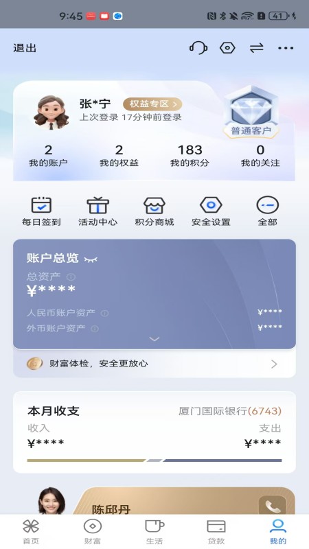 厦门国际银行